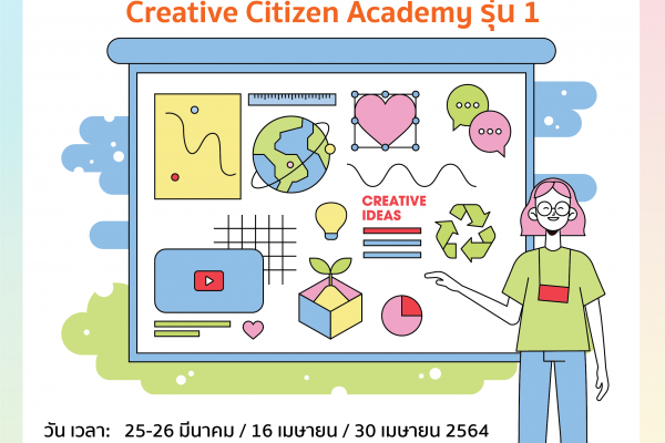 POSTER Creative Citizen Academy 01_2021