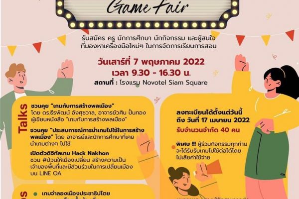 Civic Education Game Fair 2022