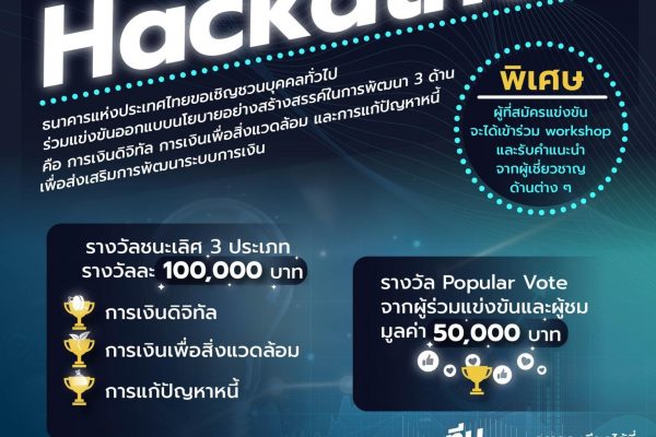 Policy Hackathon Bank of Thailand