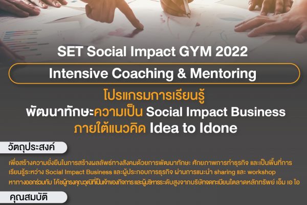 SET Social Impact Gym 2022