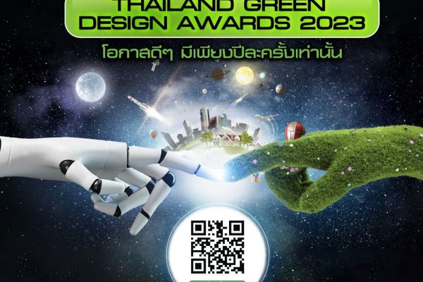 Thailand Green Design Awards 2023