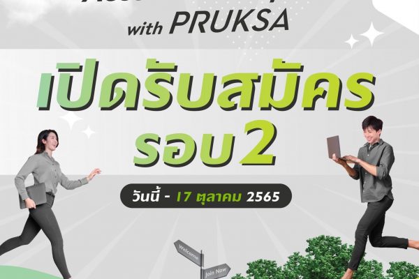 Accelerate Impact with PRUKSA