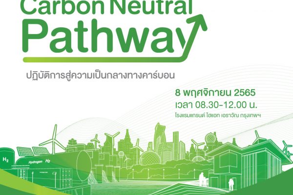 EGCO Group Forum 2022: Carbon Neutral Pathway