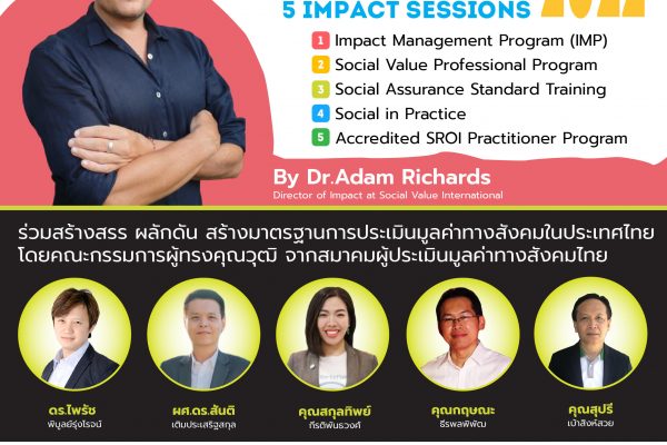 5 IMPACT Sessions