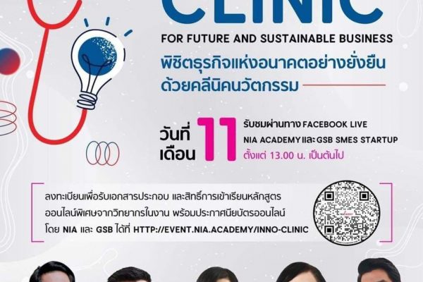 Innovation Clinic For Future and Sustainable Business