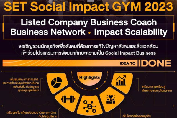 SET Social Impact GYM 2023