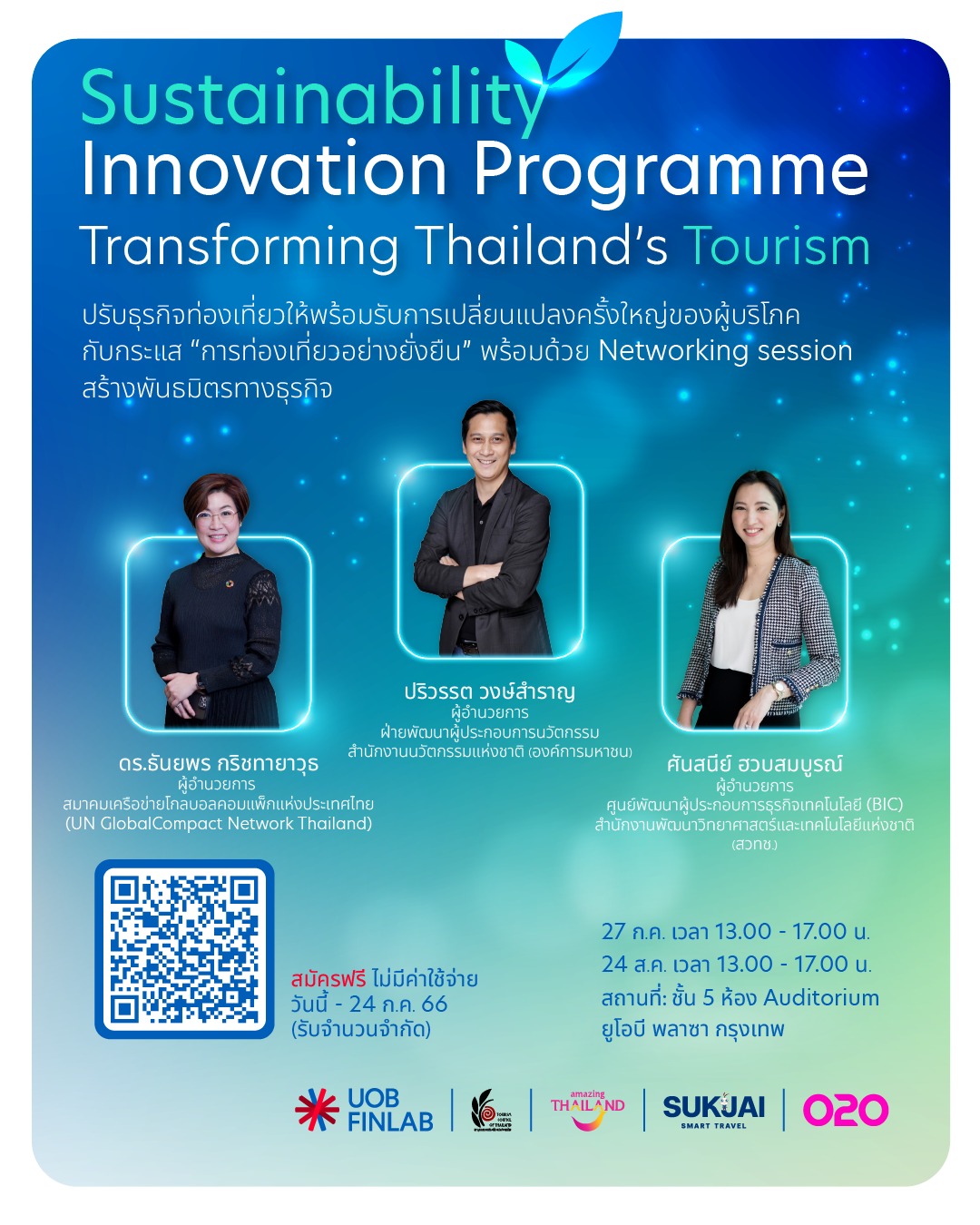 โครงการ Sustainability Innovation Programme: Transforming Thailand’s Tourism
