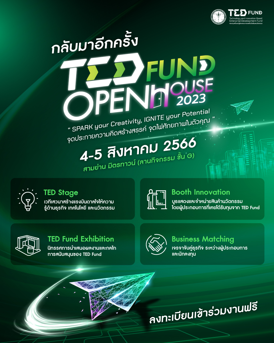 TED Fund Open House 2023