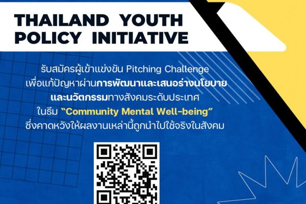 Thailand Youth Policy Initiative (TYPI) 2023