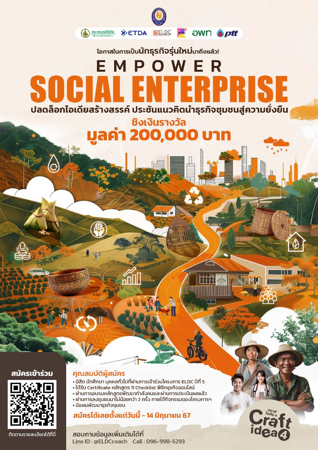 Empower Social Enterprise