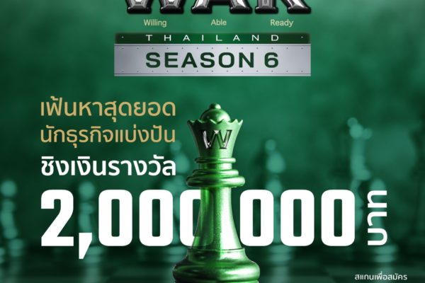 Win Win WAR Thailand Season 6
