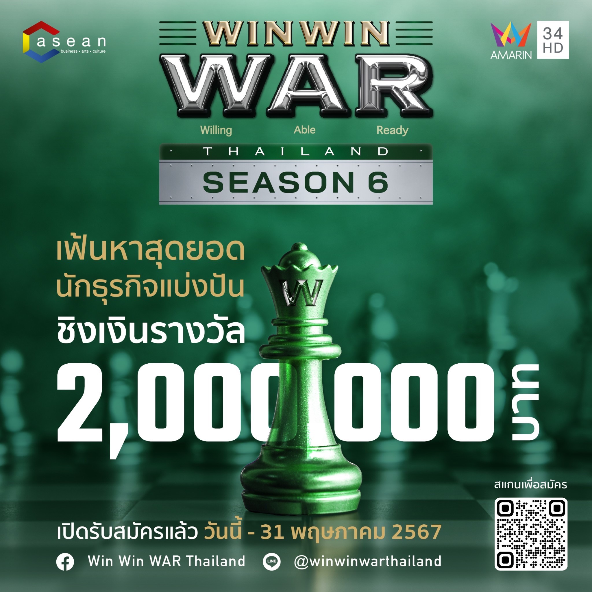Win Win WAR Thailand Season 6